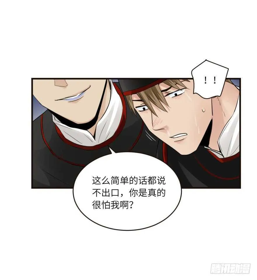 第八十九回 第10页