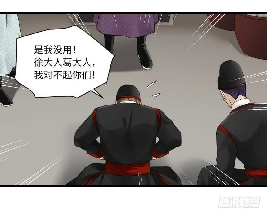第八十九回 第11页