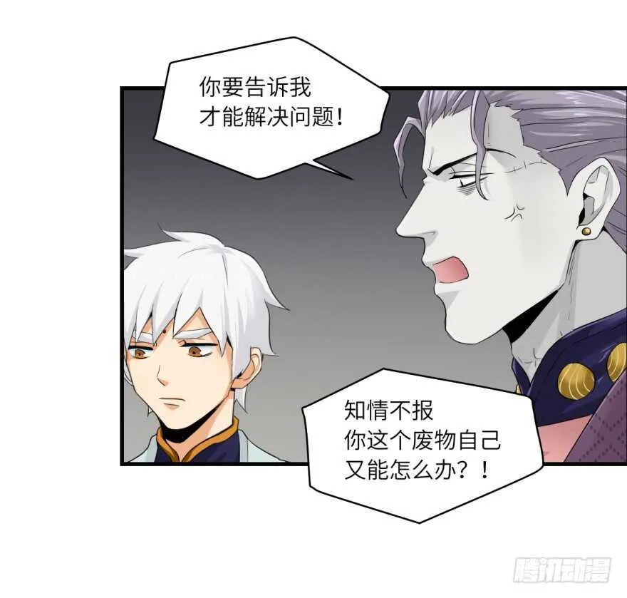 第八十九回 第12页