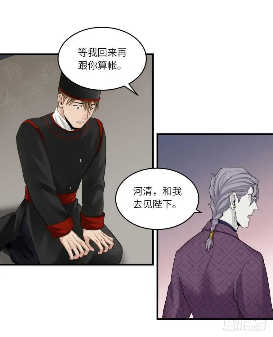 第八十九回 第13页