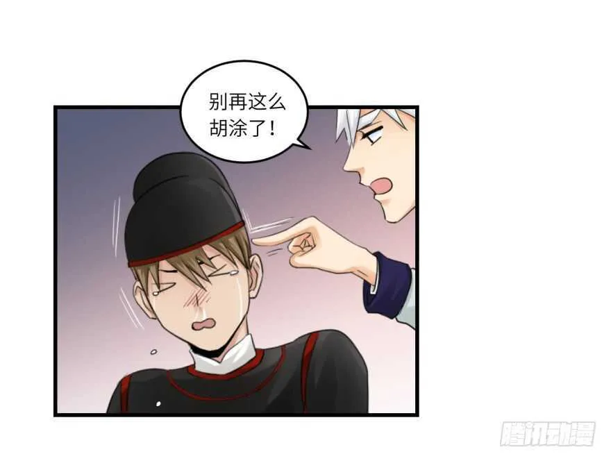 第八十九回 第14页