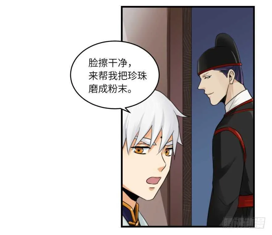第八十九回 第15页