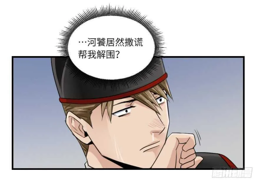 第八十九回 第16页