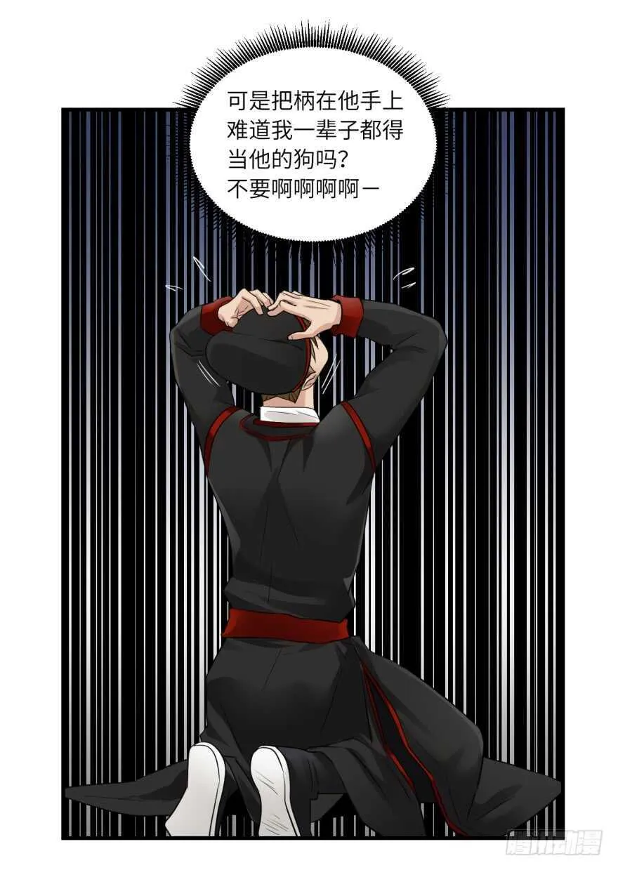 第八十九回 第17页