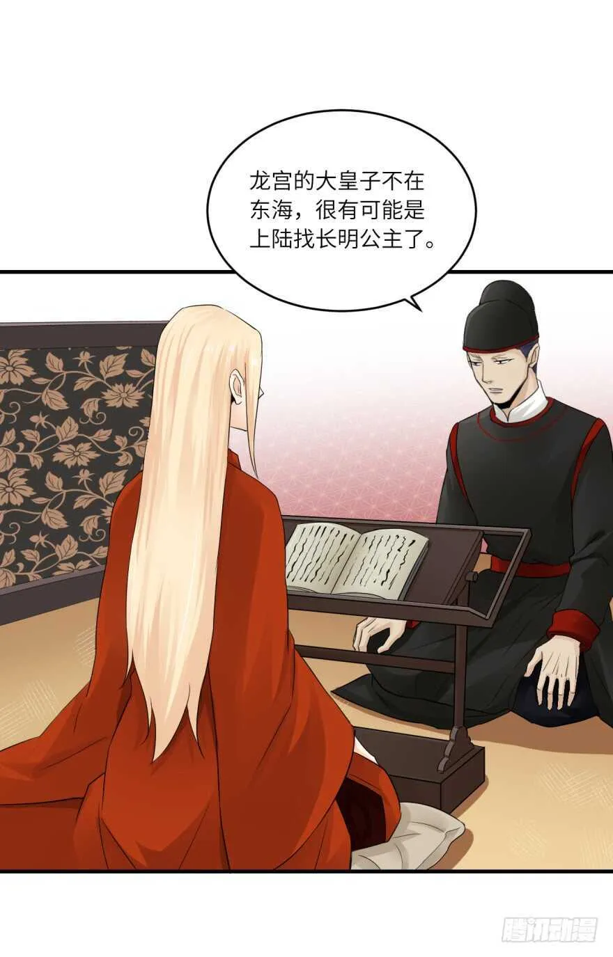 第八十九回 第19页