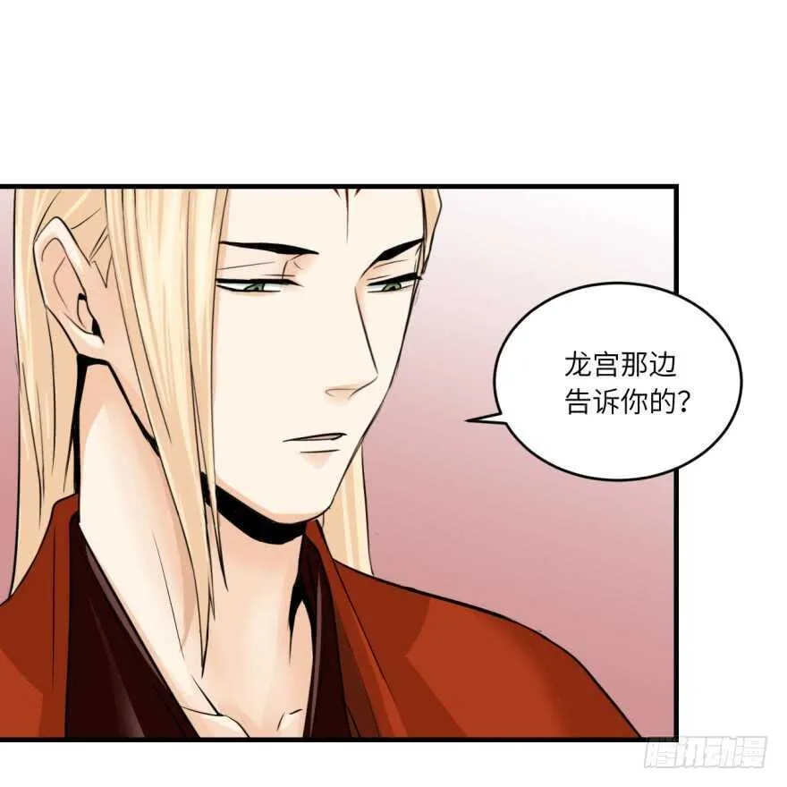 第八十九回 第20页