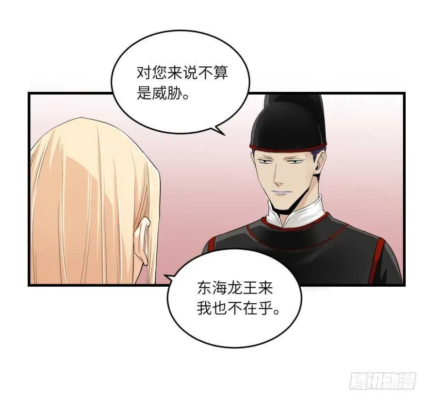 第八十九回 第23页