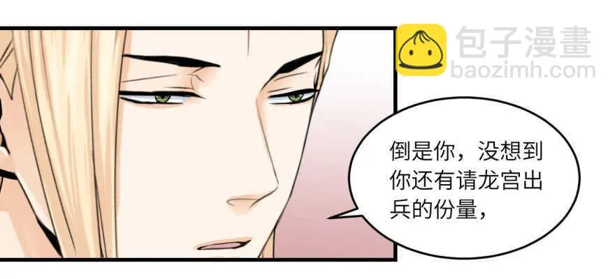 第八十九回 第24页