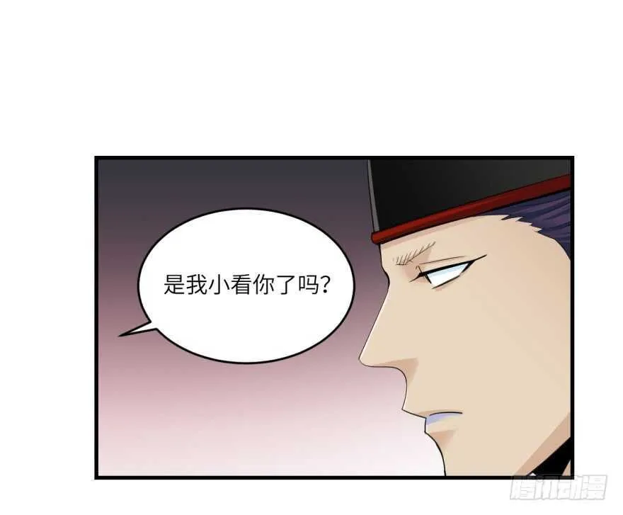 第八十九回 第25页