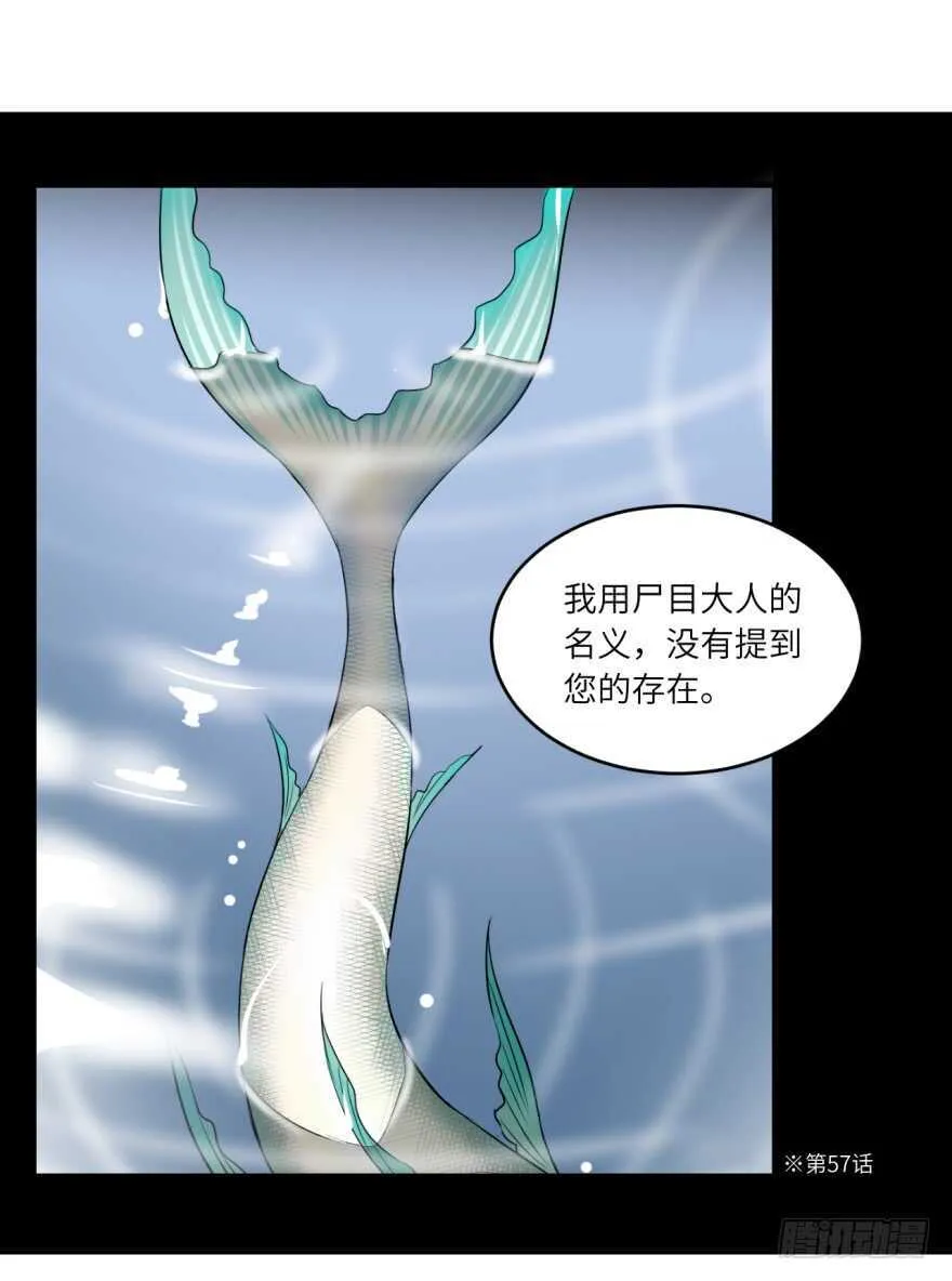 第八十九回 第26页