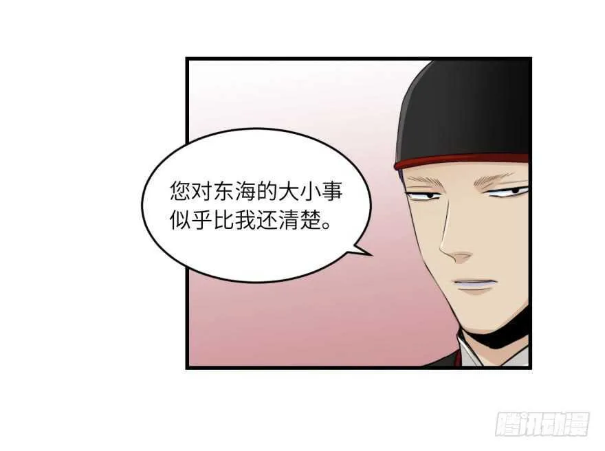 第八十九回 第28页