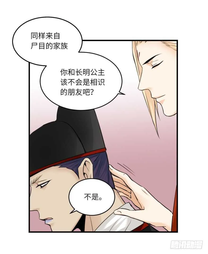 第八十九回 第30页