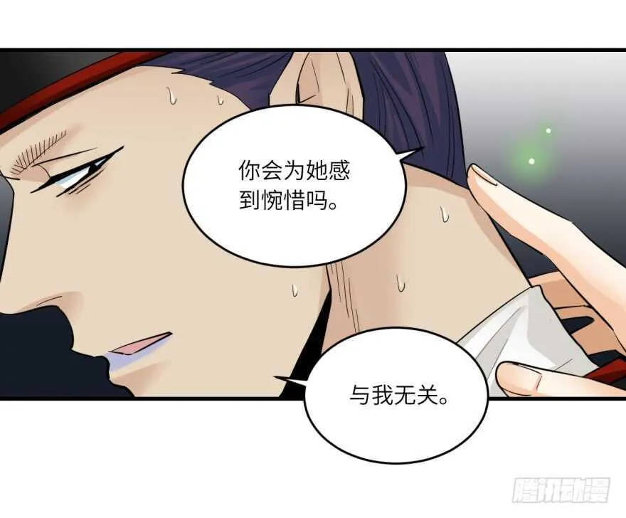 第八十九回 第31页