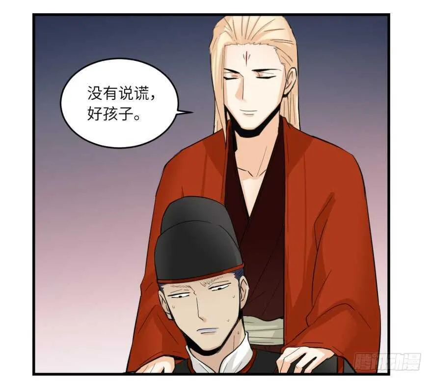 第八十九回 第32页