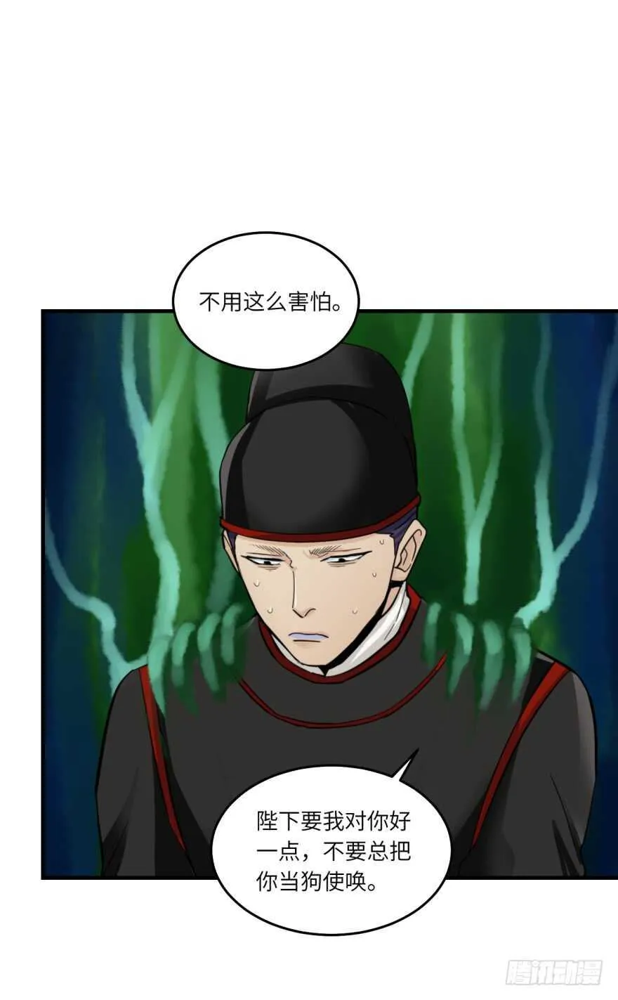 第八十九回 第33页