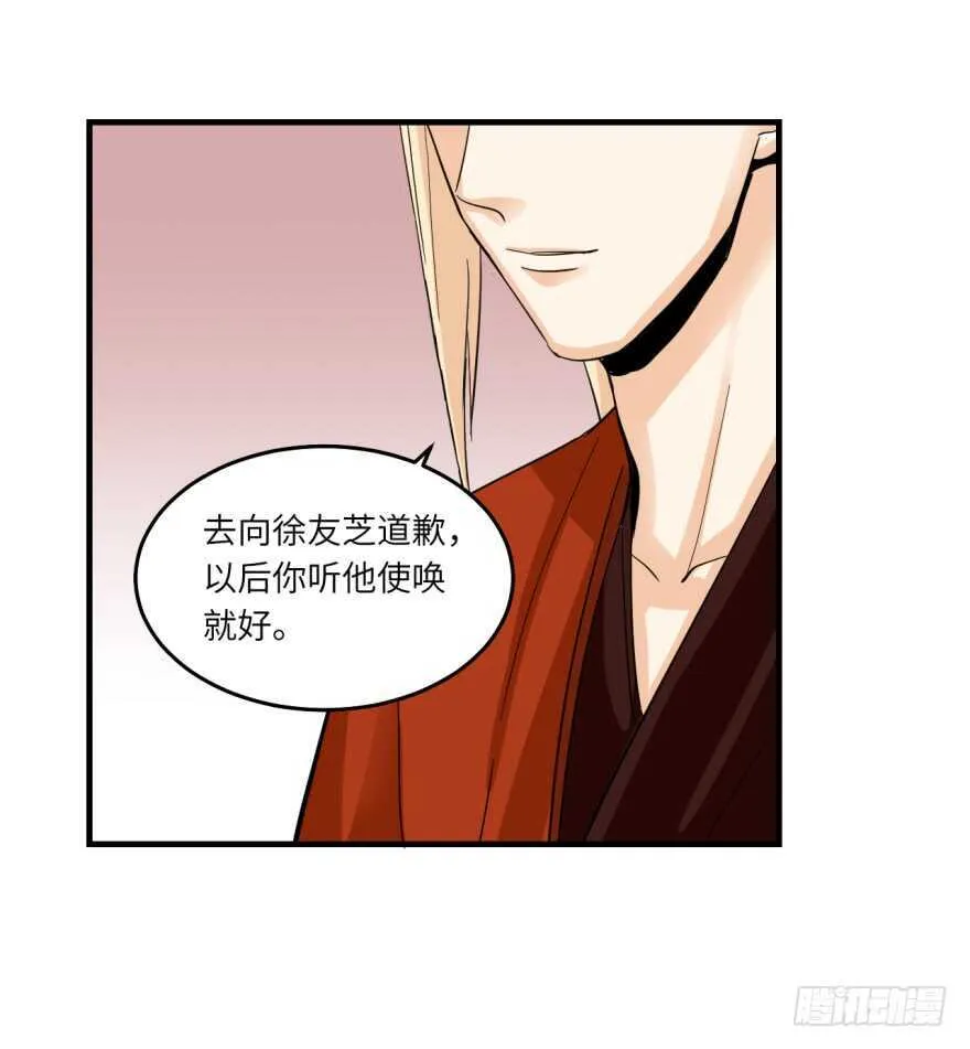 第八十九回 第34页