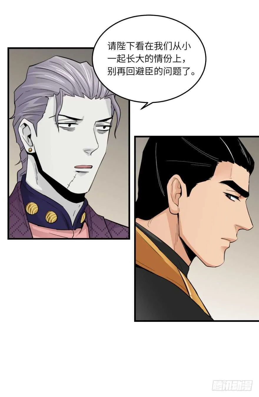 第八十九回 第37页