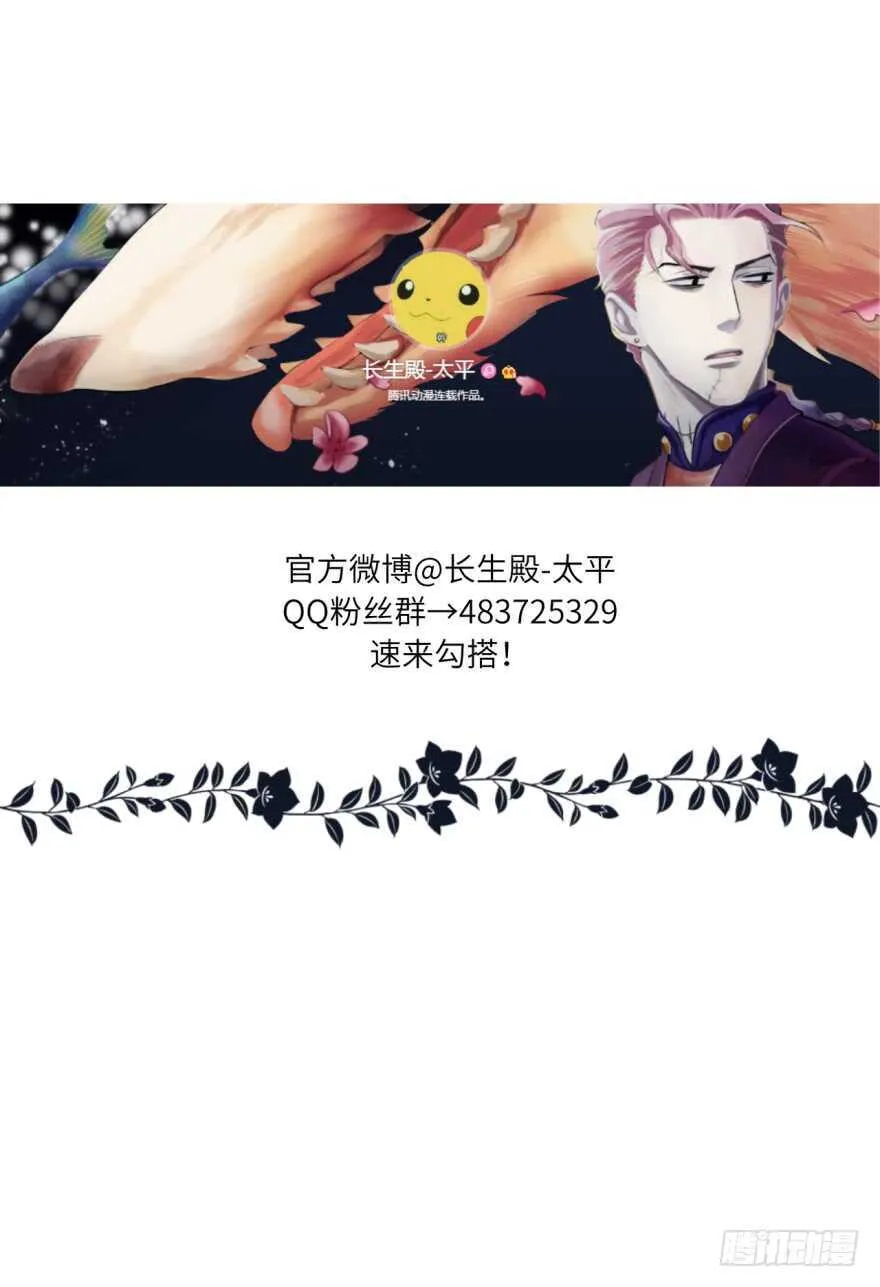 第八十九回 第38页