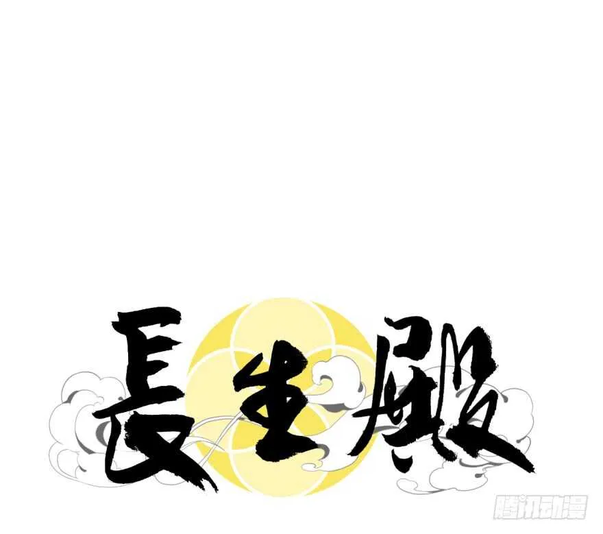 第八十八回 第1页