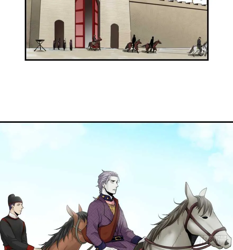 第八十八回 第3页