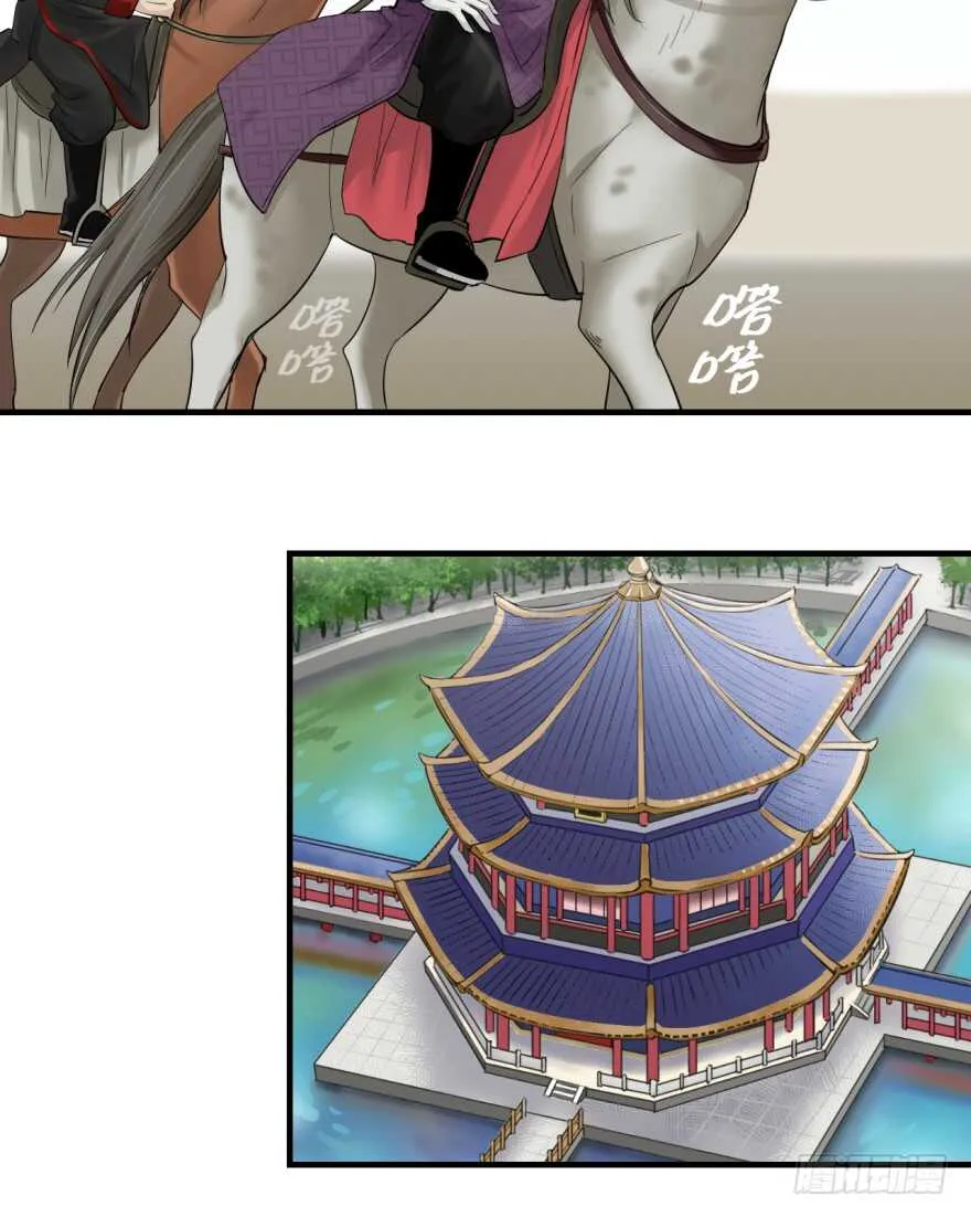 第八十八回 第4页