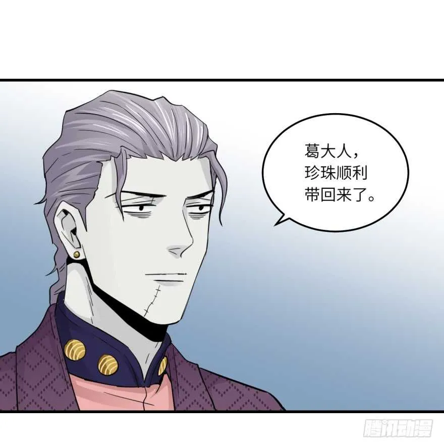 第八十八回 第7页