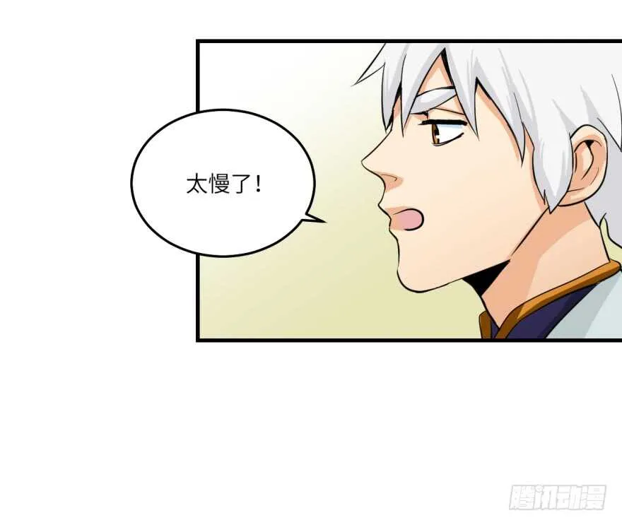 第八十八回 第8页