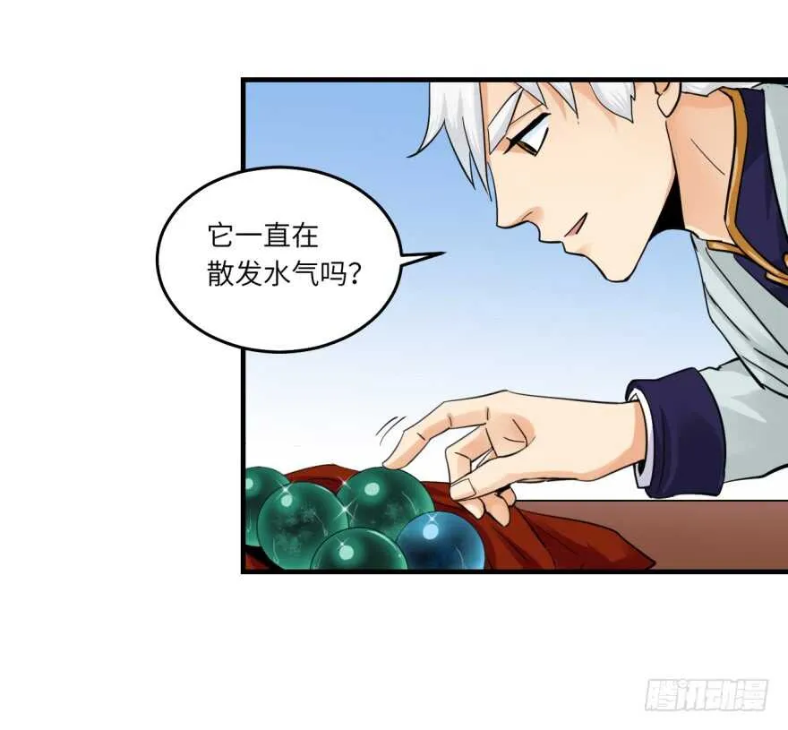 第八十八回 第10页