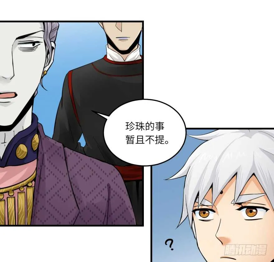 第八十八回 第11页