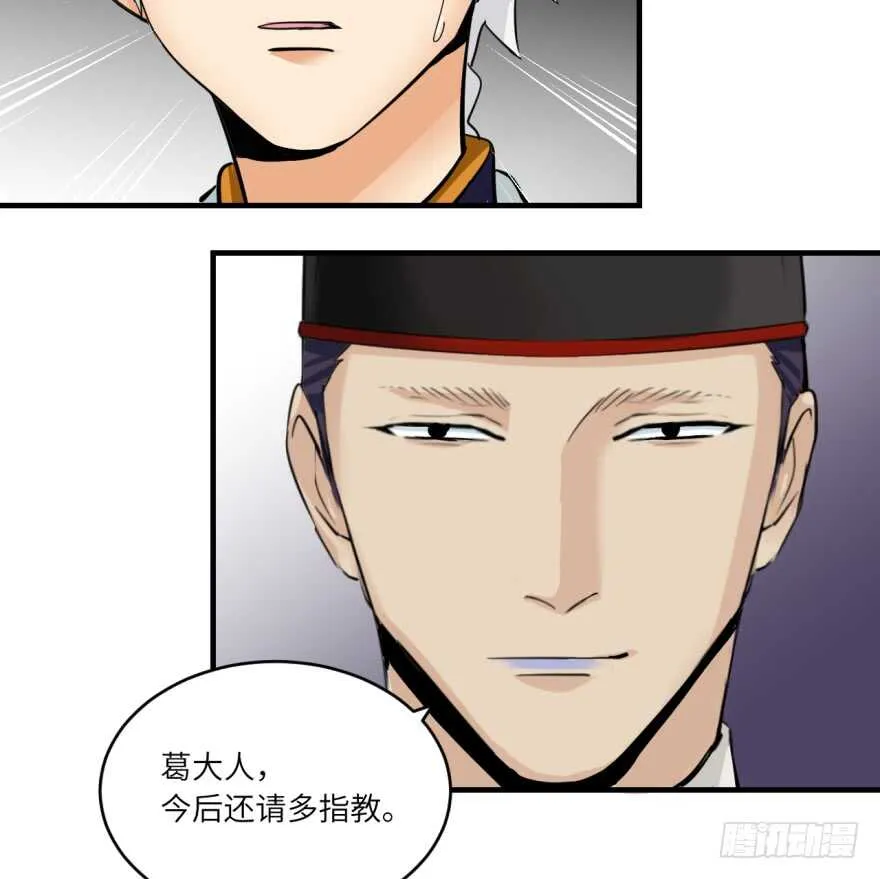 第八十八回 第14页