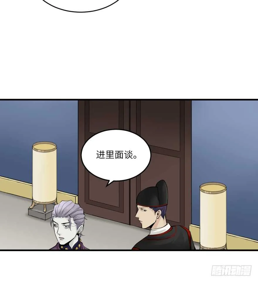 第八十八回 第15页