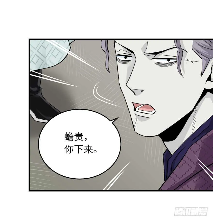 第八十八回 第16页