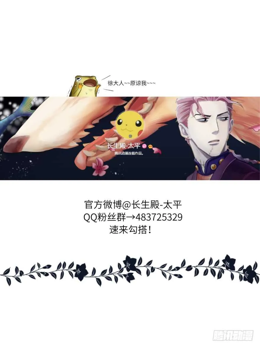 第八十八回 第24页