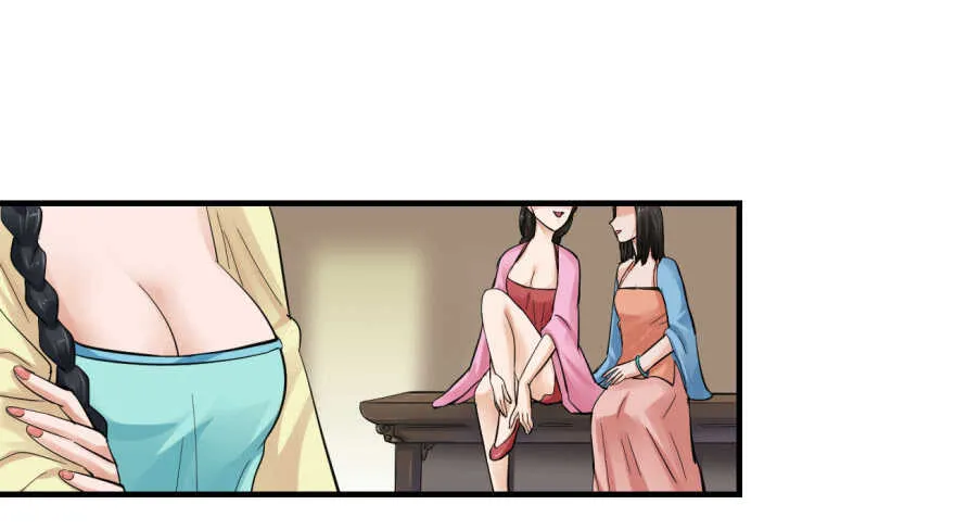 第八十七回 第2页