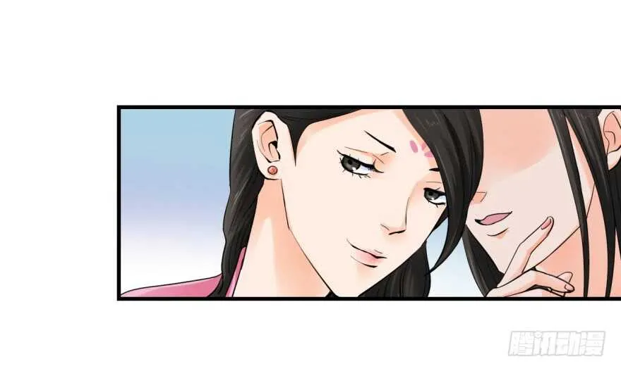 第八十七回 第3页
