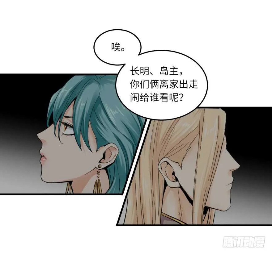 第八十七回 第6页