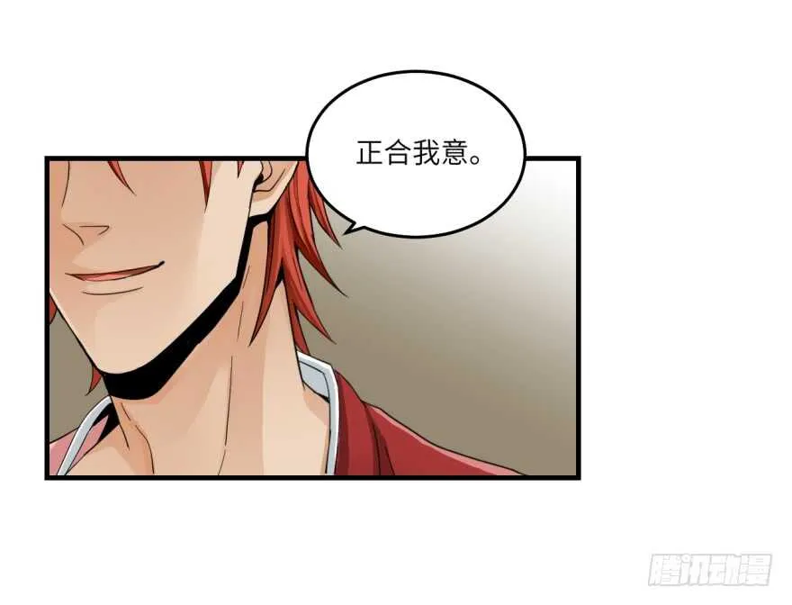 第八十七回 第9页