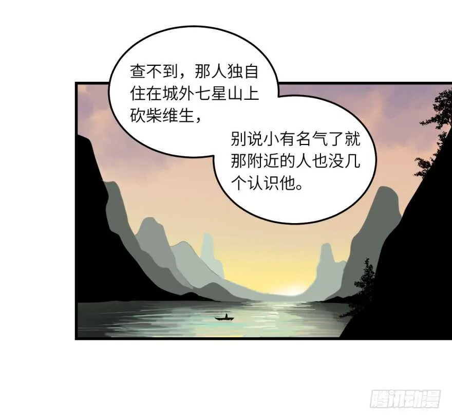 第八十七回 第13页