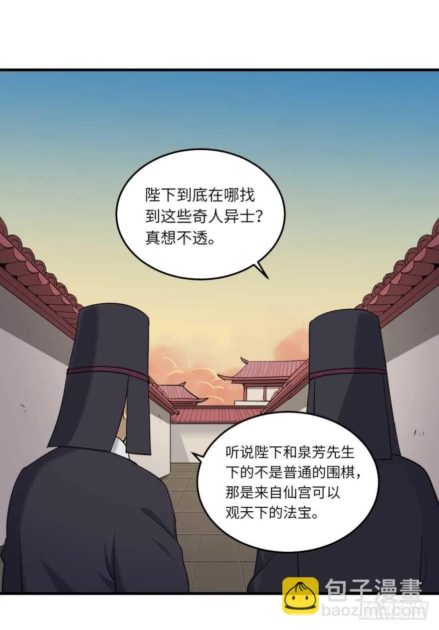第八十七回 第14页