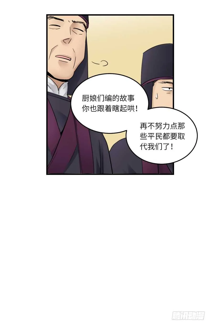 第八十七回 第15页