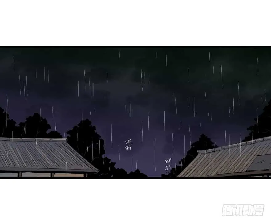 第八十六回 第2页