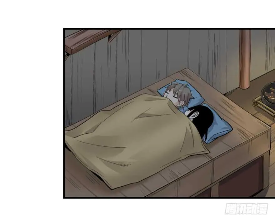 第八十六回 第4页