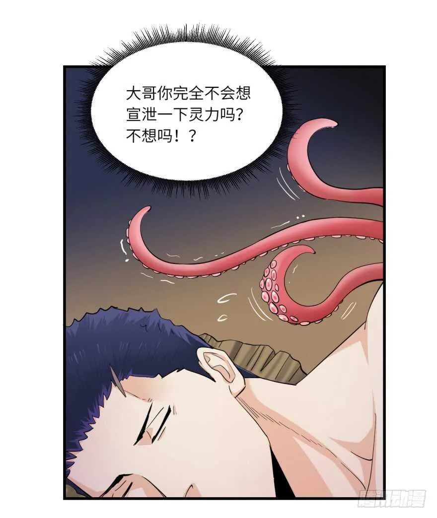 第八十六回 第6页