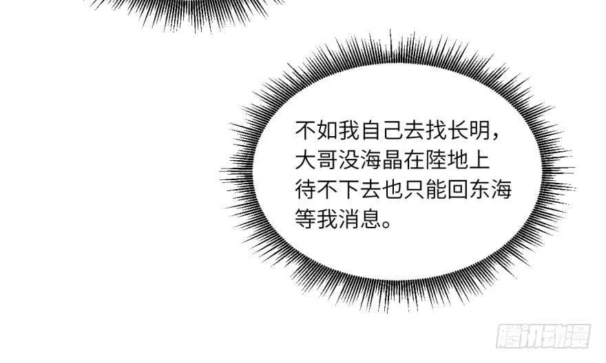 第八十六回 第8页