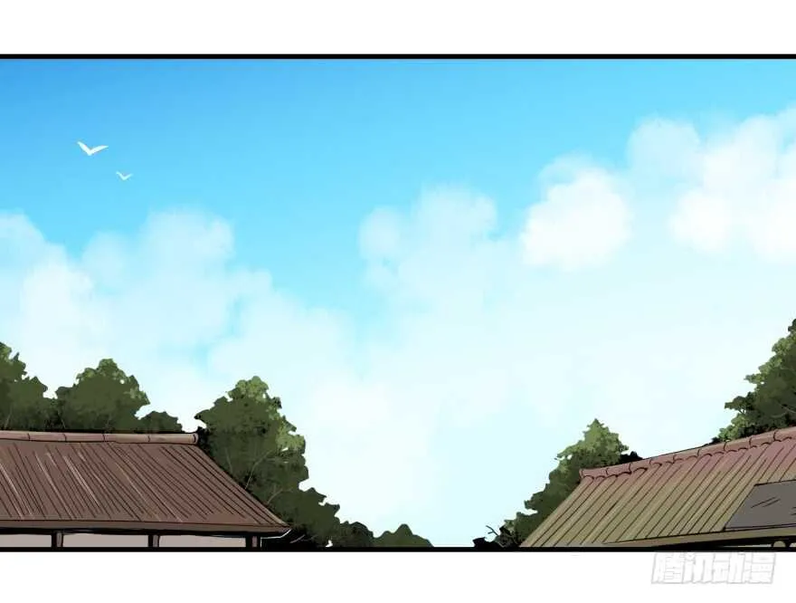 第八十六回 第10页