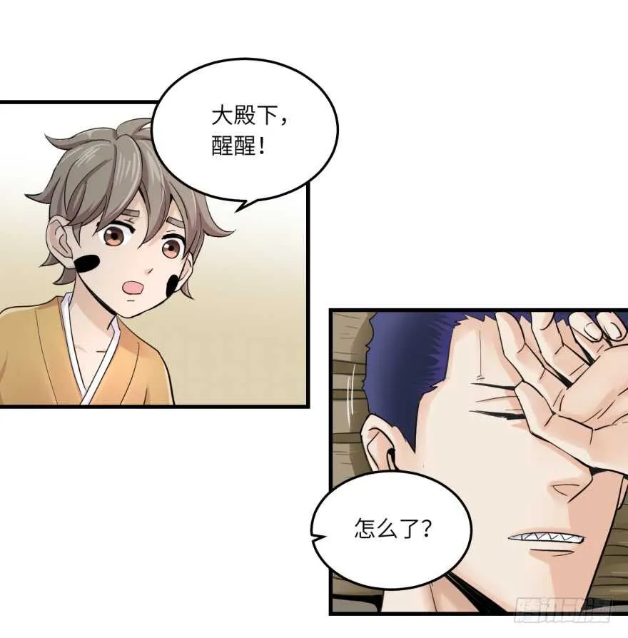 第八十六回 第11页