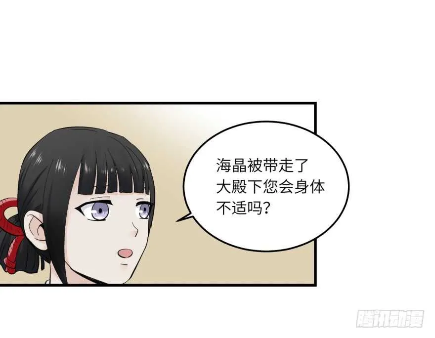 第八十六回 第13页