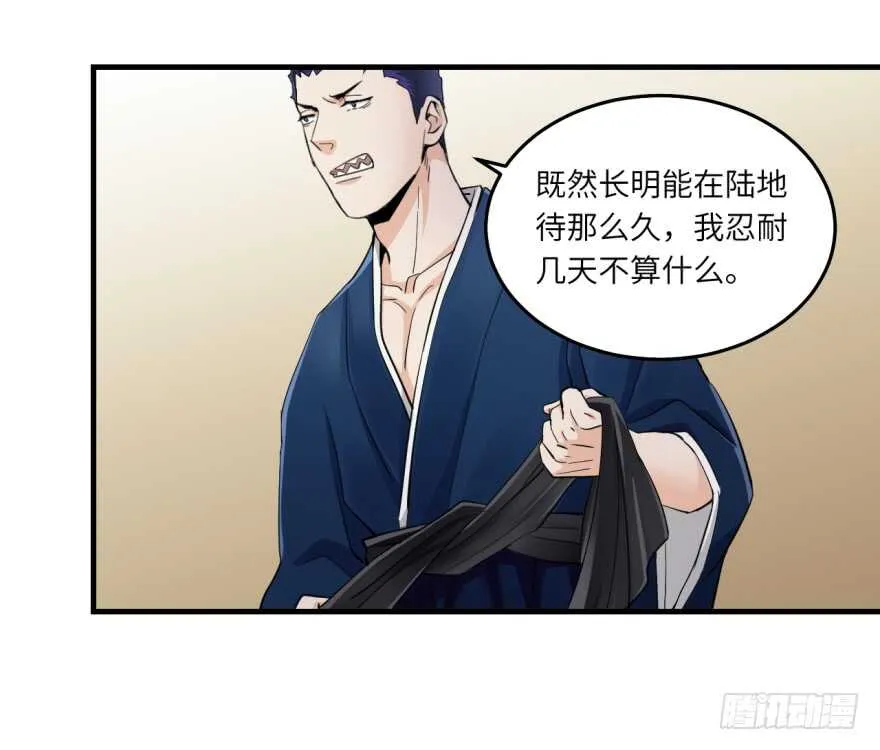 第八十六回 第14页