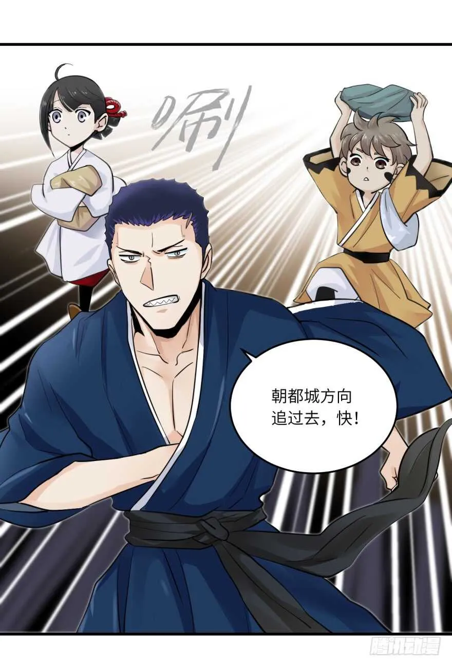 第八十六回 第15页
