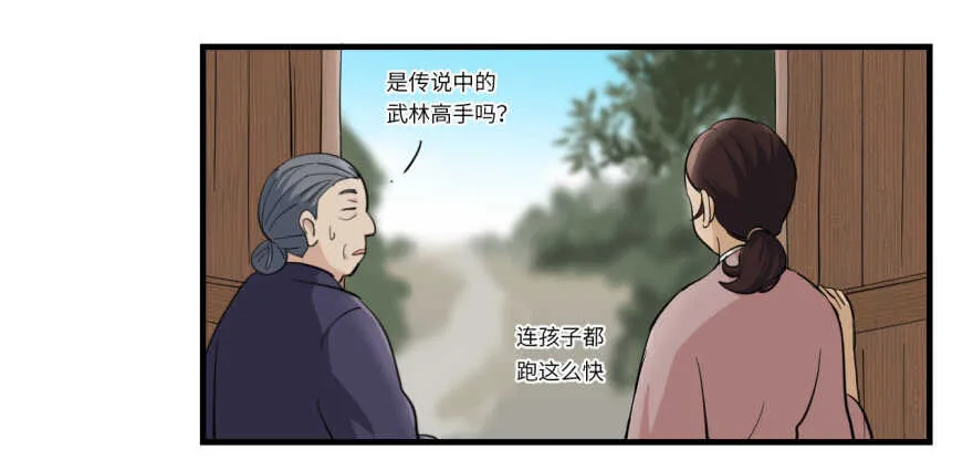 第八十六回 第16页
